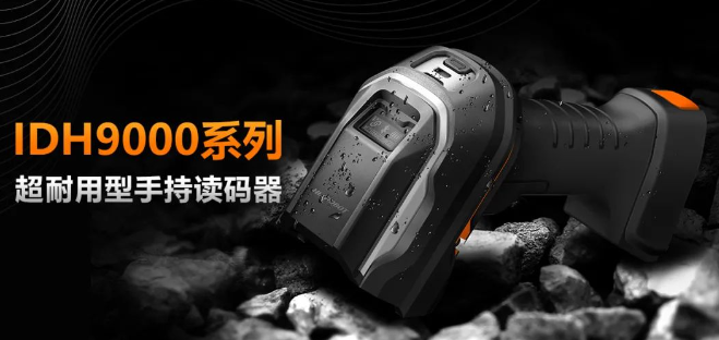 ?？凳殖肿x碼器IDH9000.png